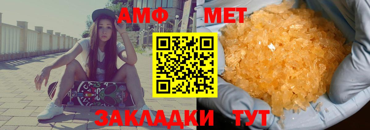 АМФЕТАМИН Розовый Глазов