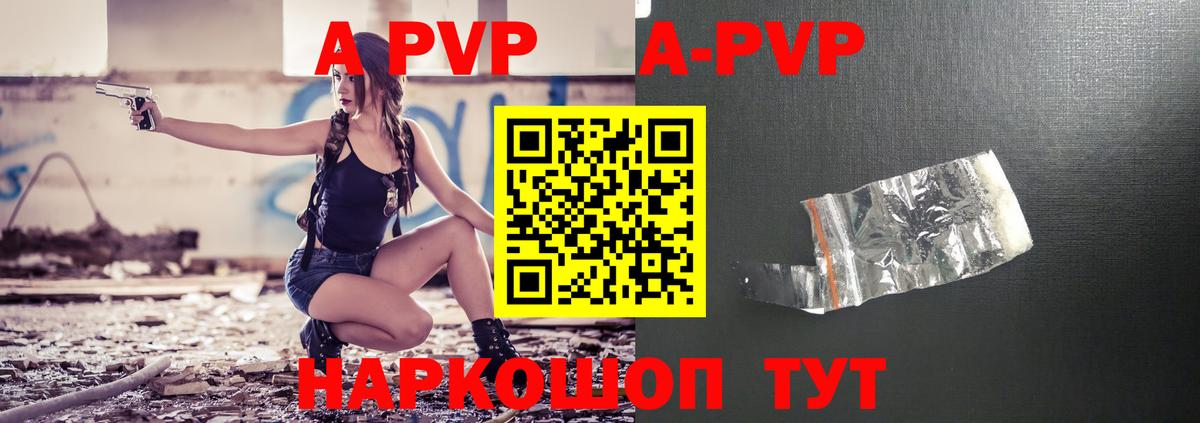 A-PVP VHQ  Alfa_PVP  Глазов  Вход с VPN  APVP кристаллы 
