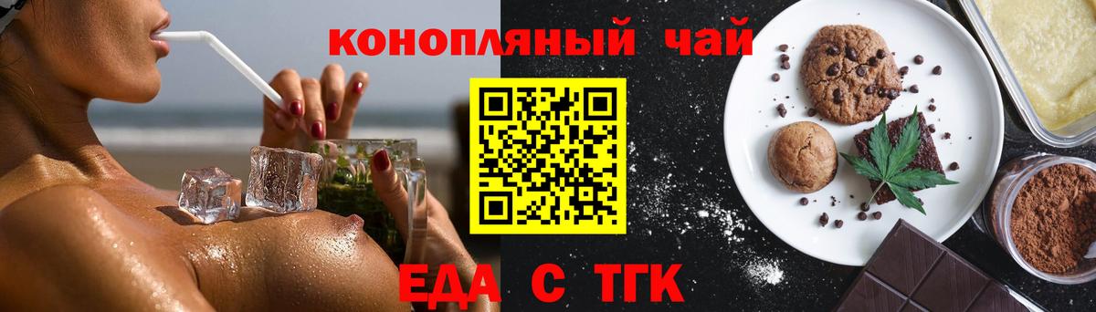 Глазов  Cannafood марихуана  Вход с VPN 