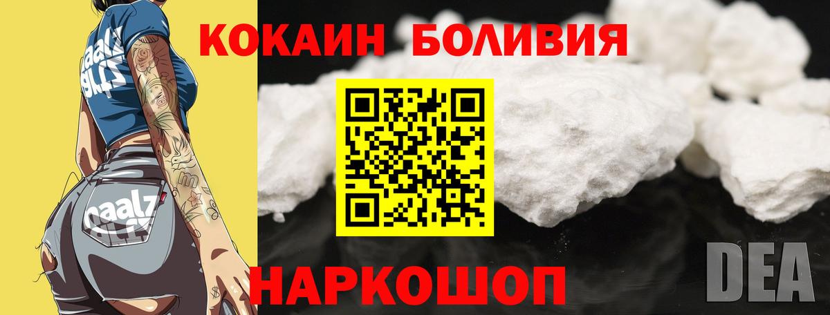 КОКАИН FishScale Глазов
