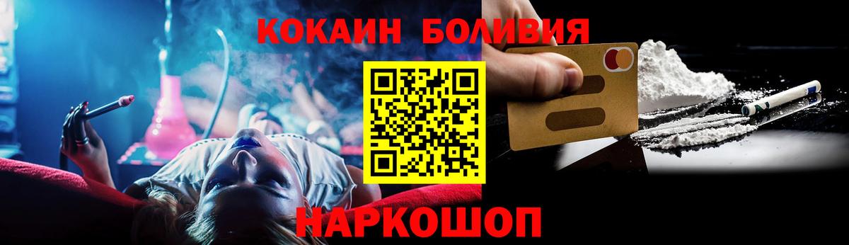 Cocaine FishScale  COCAIN Перу  Вход с VPN  Глазов 