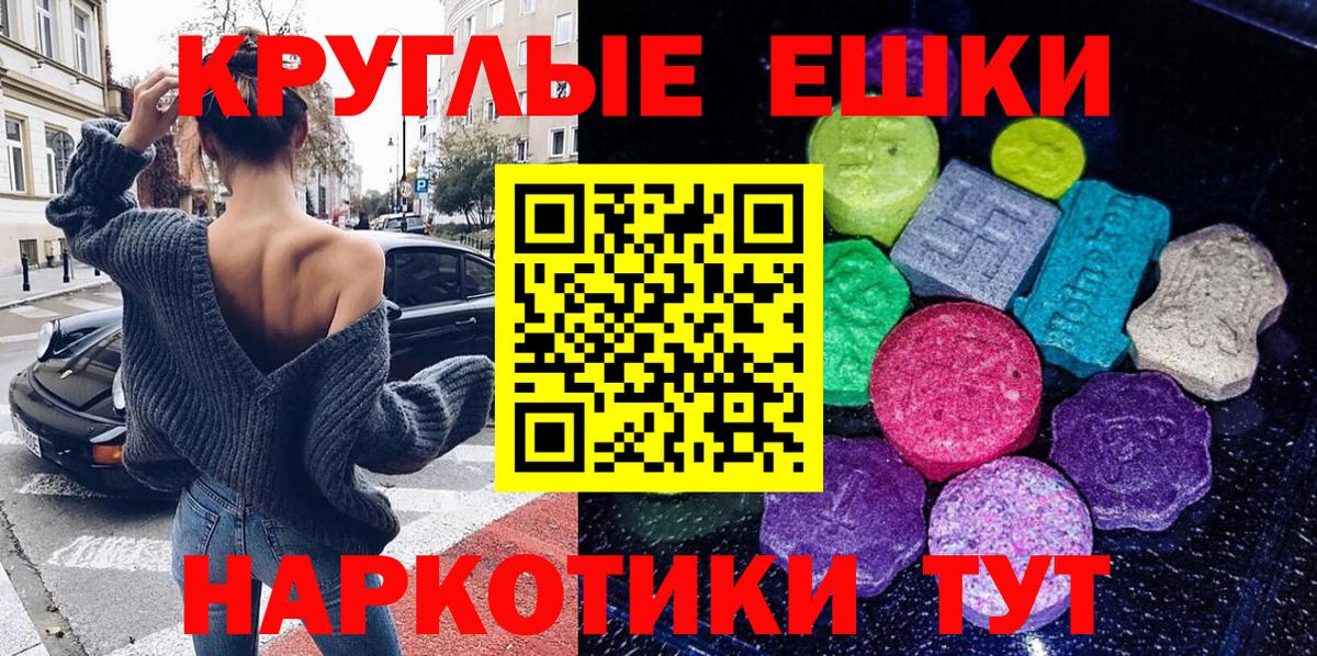 ЭКСТАЗИ TESLA  Вход с VPN  Глазов  Ecstasy  нарко площадка какой сайт  Экстази mix 