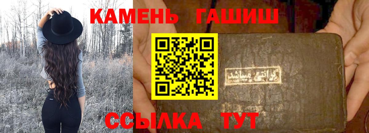 ГАШИШ Ice-O-Lator Глазов