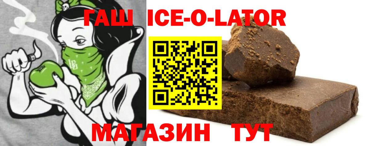 Гашиш Premium  Гашиш hashish  Глазов  Вход с VPN 