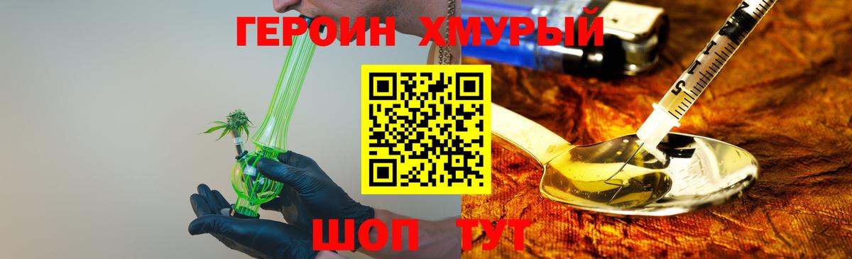 Глазов  ГЕРОИН  Вход с VPN  ГЕРОИН герыч 