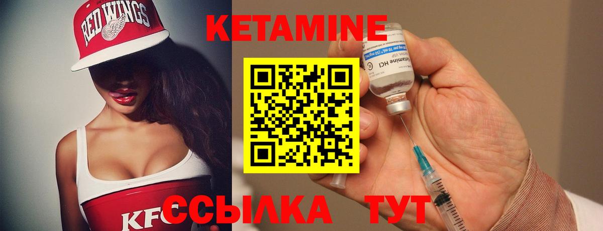 Кетамин ketamine  Кетамин VHQ  Глазов  Вход с VPN 