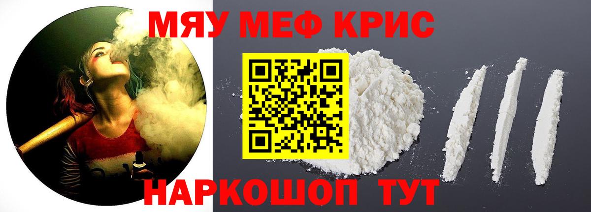купить  сайты  МЕФ кристаллы  Мефедрон  Вход с VPN  МЕФ мука  Глазов 