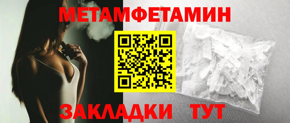 Первитин пудра Глазов