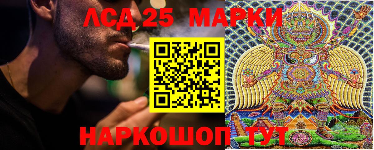Глазов  Марки 25I-NBOMe 1,8мг  Вход с VPN  Наркотические марки  наркотики  Марки 25I-NBOMe 1,8мг 