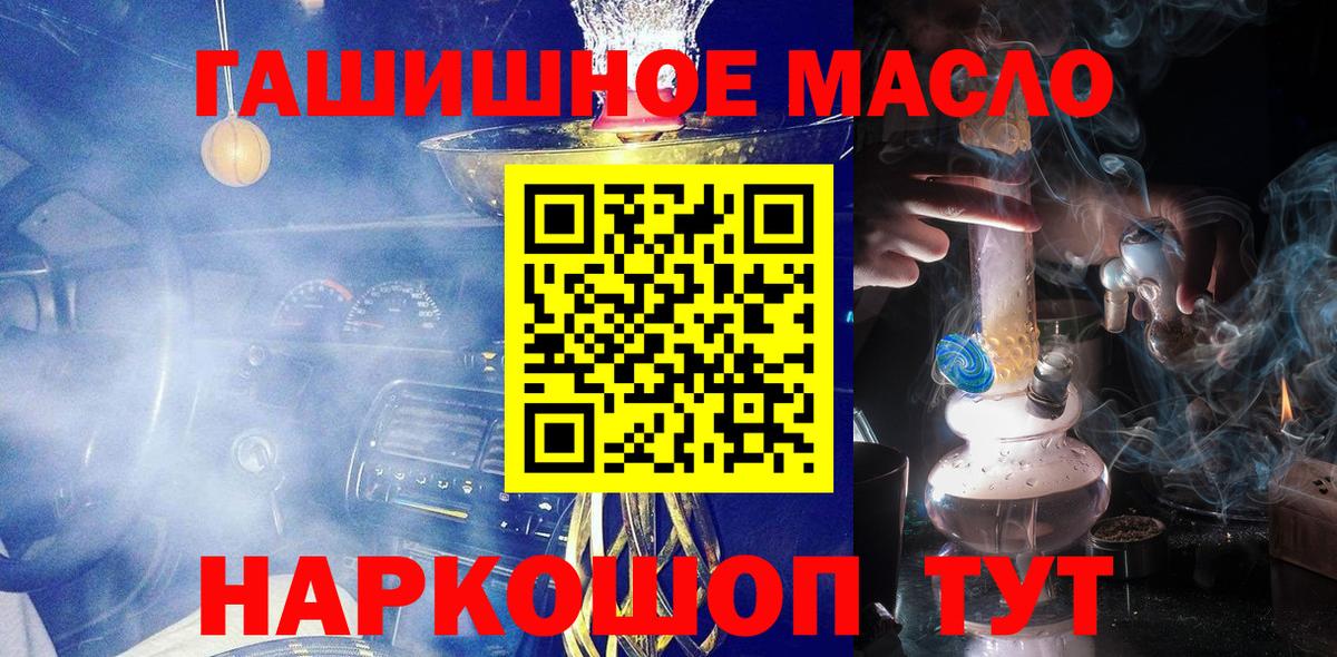 Глазов  ТГК вейп с тгк  Вход с VPN  Дистиллят ТГК гашишное масло 